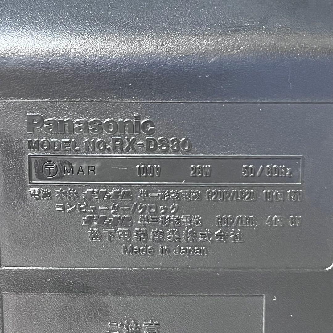 【美品/付属品完備】Panasonic RX-DS30 CDラジカセ