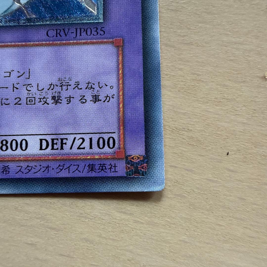 【美品】遊戯王OCG　サイバー・ツイン・ドラゴン 　レリーフ　アルティメットレア