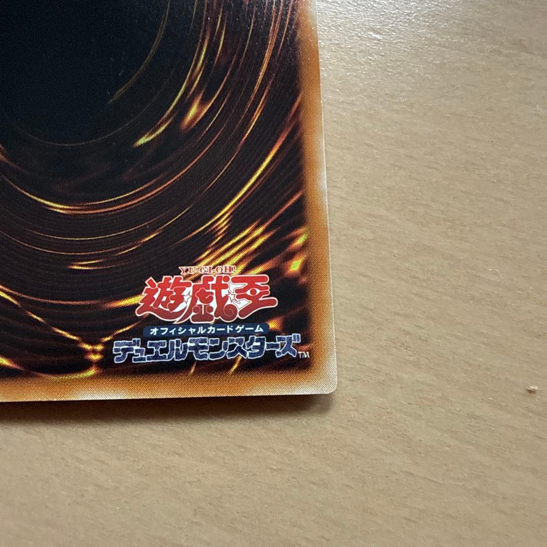 【美品】遊戯王OCG　サイバー・ツイン・ドラゴン 　レリーフ　アルティメットレア