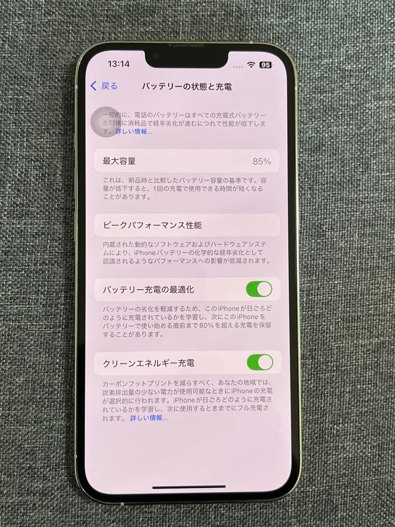 iPhone13pro 256GB バッテリー容量85％シルバー超美品