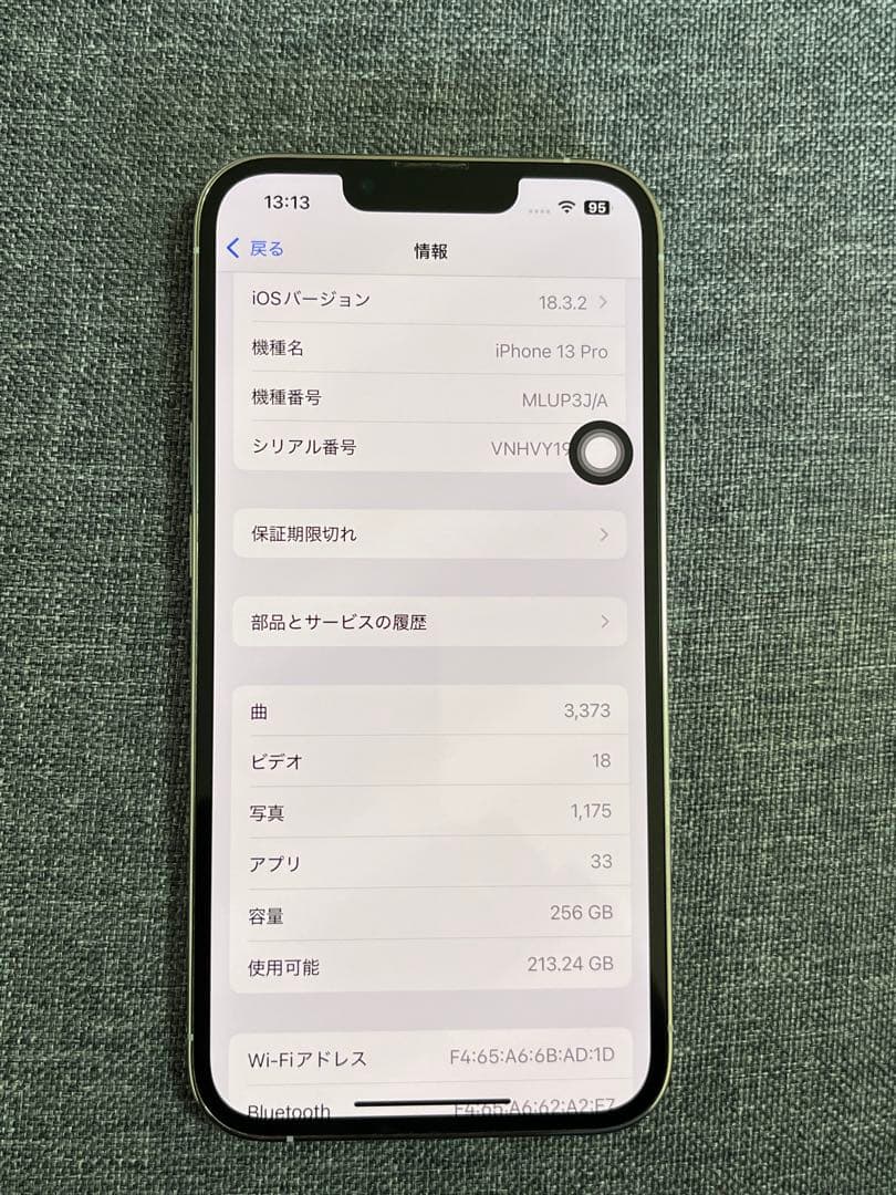 iPhone13pro 256GB バッテリー容量85％シルバー超美品