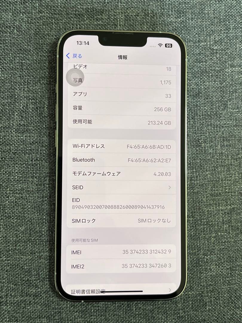 iPhone13pro 256GB バッテリー容量85％シルバー超美品