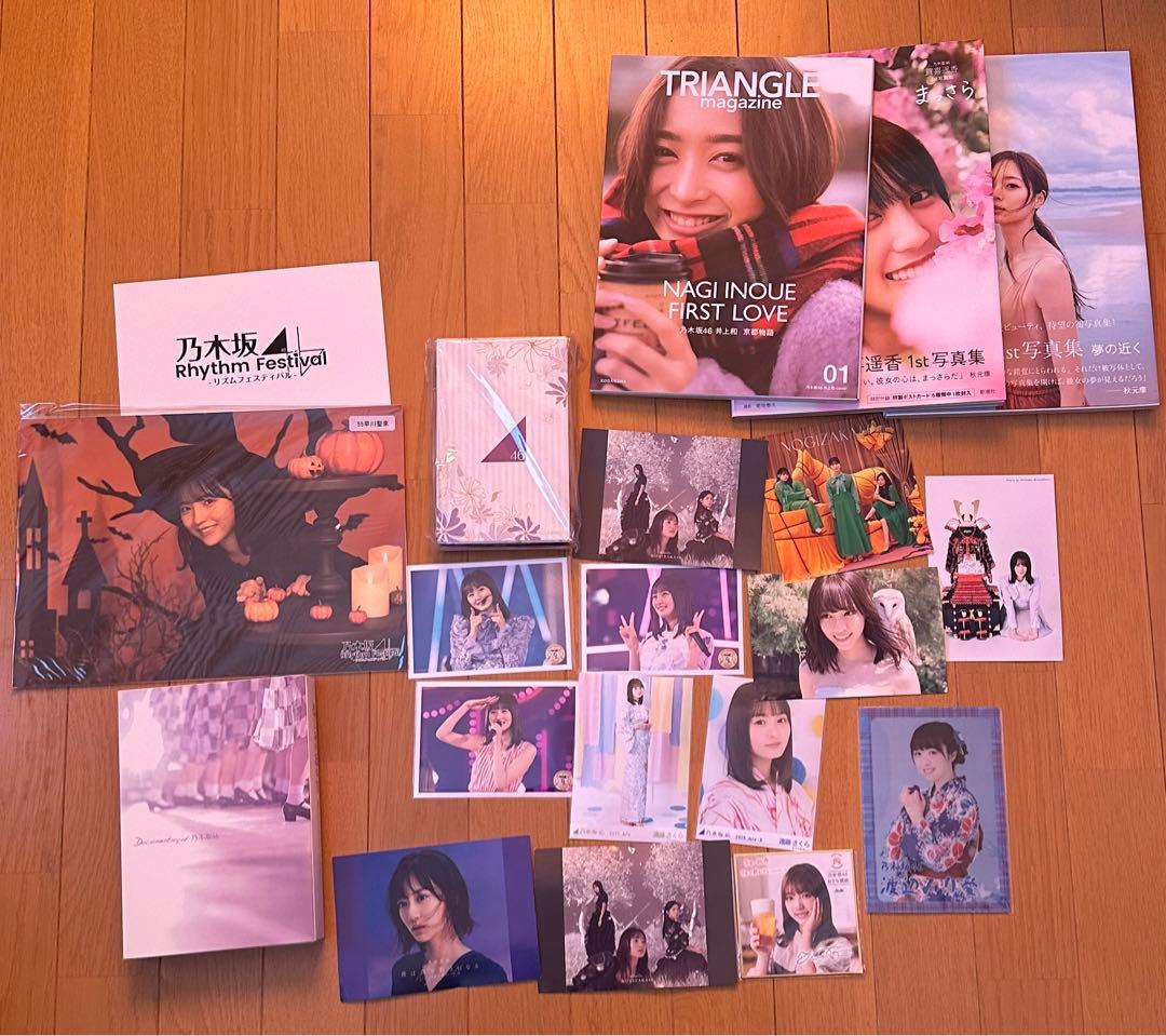 乃木坂46 引退品