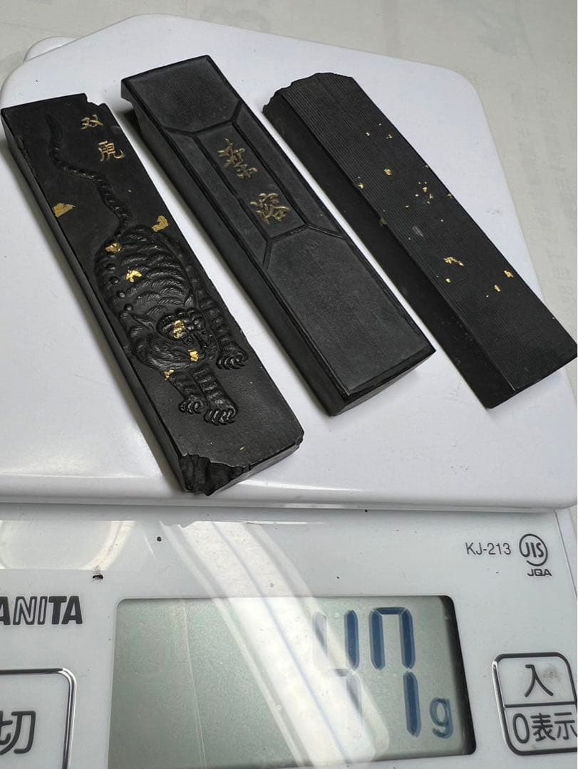 高級作品用一丁型高級銘墨3点超得！
未使用少々欠傷為安！