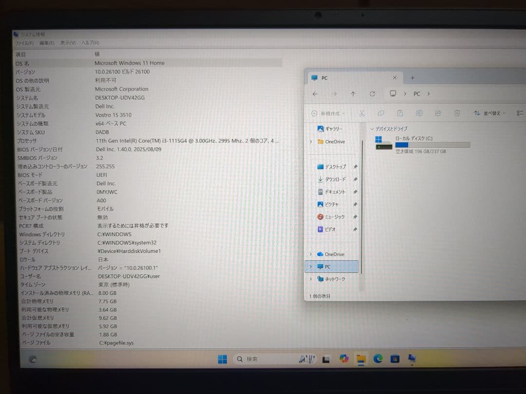 DELL Vostro 3510 Core i3・8GBメモリ・256GBSSD