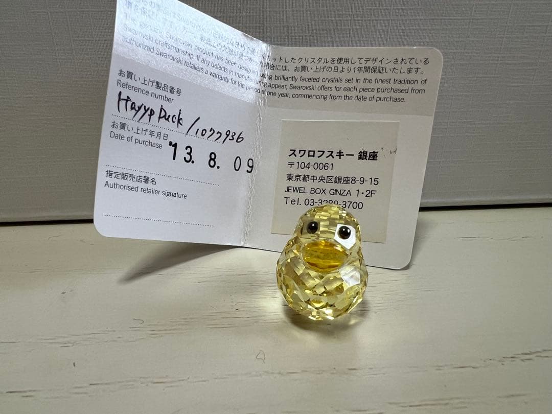 Swarovski 「ハッピーダック サニーサンデー」1077936