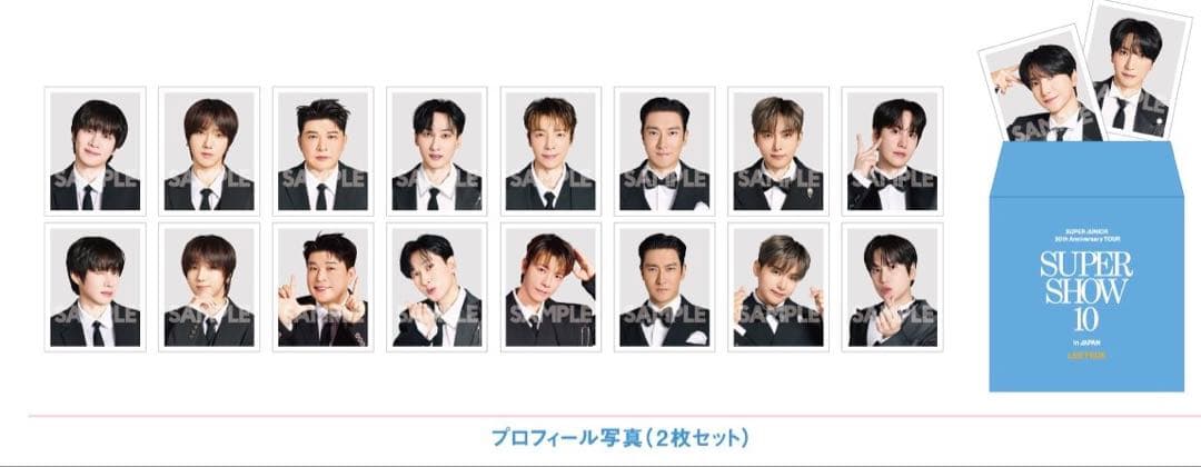 SUPERJUNIOR プロフィール写真 証明写真 全員分