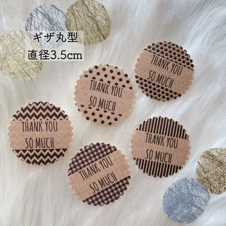 【116】サンキューシール  クラフト カット済み