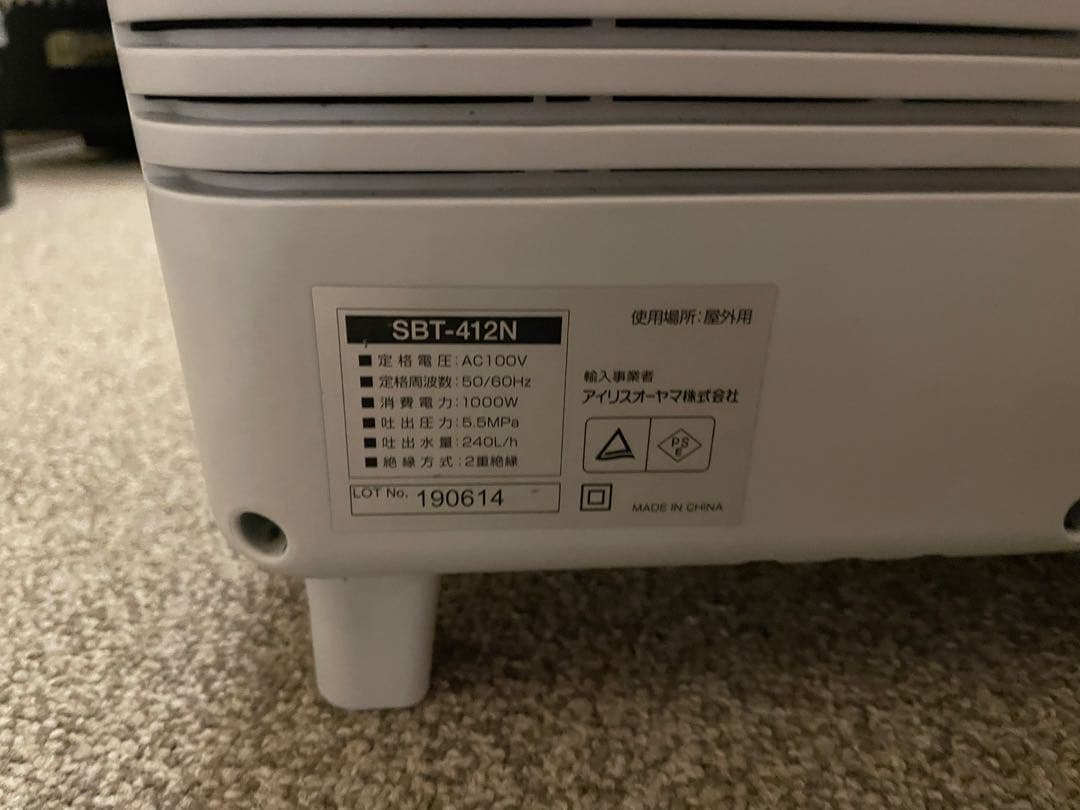 IRIS OHYAMA 高圧洗浄機 SBT-412N 本体