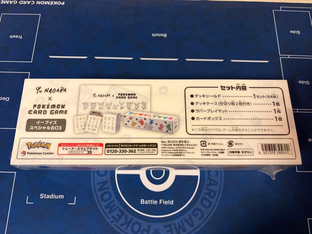 YU NAGABA × ポケモンカードゲーム イーブイズ スペシャルBOX 1個