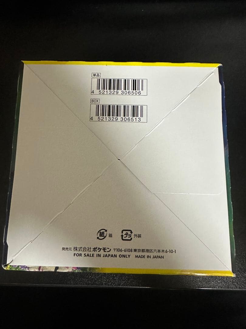 ポケモンカードゲーム イーブイヒーローズ　シュリンク無し