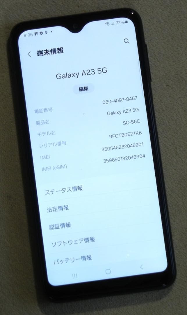 Galaxy A23 5G(SC-56C) Dual SIM Free 極美品