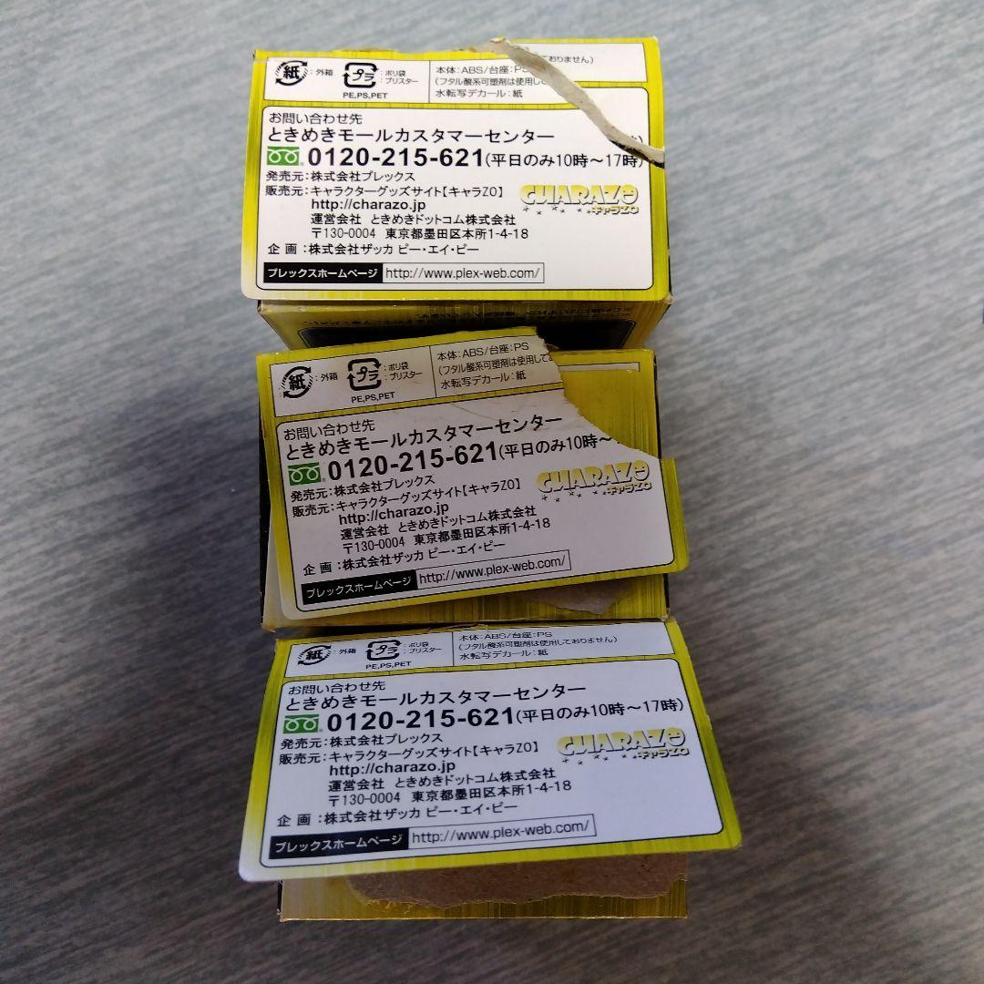 ウルトラ・キャラクター・グッズ・セット