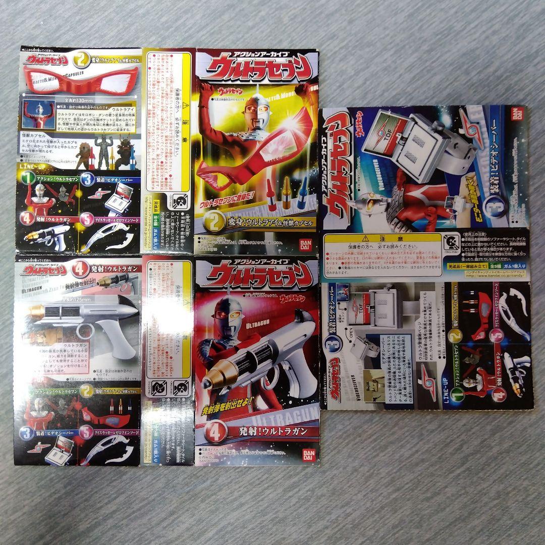 ウルトラ・キャラクター・グッズ・セット