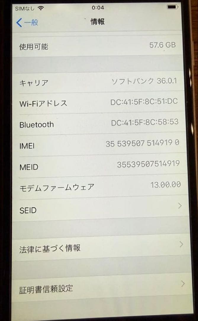 スマートフォン本体 iPhone 6 64G