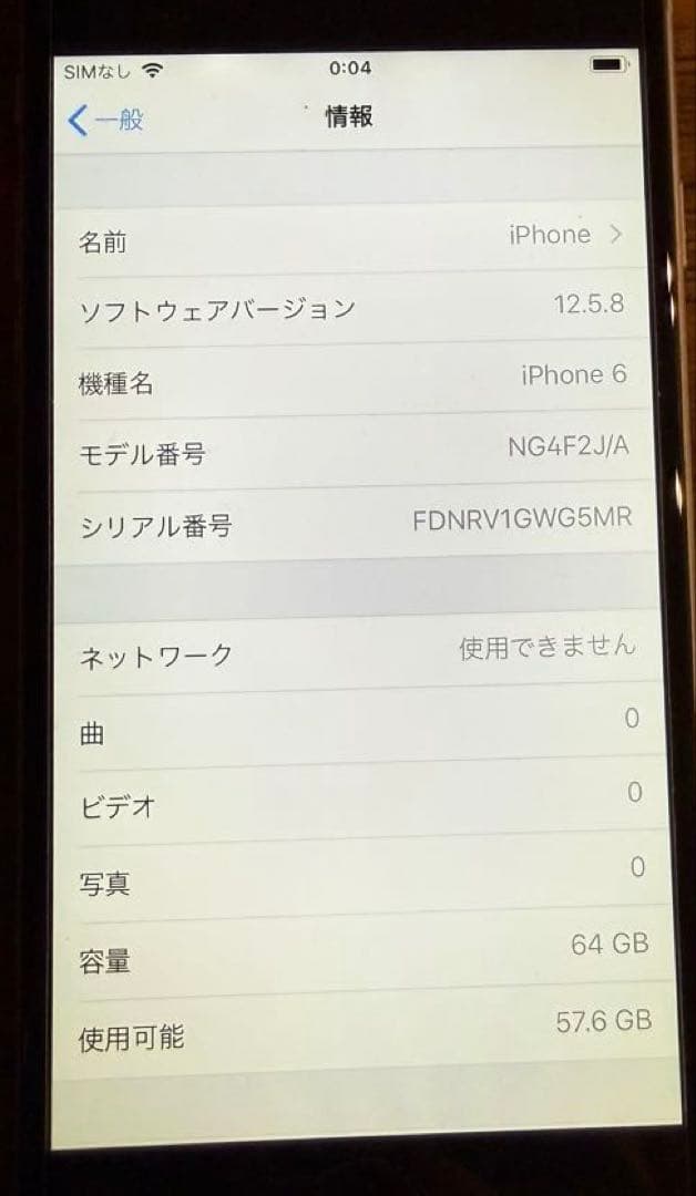 スマートフォン本体 iPhone 6 64G
