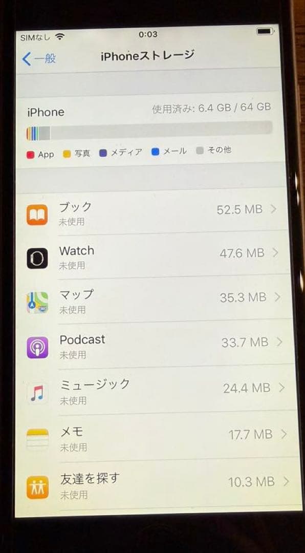 スマートフォン本体 iPhone 6 64G