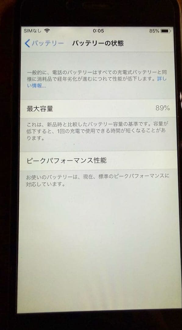 スマートフォン本体 iPhone 6 64G