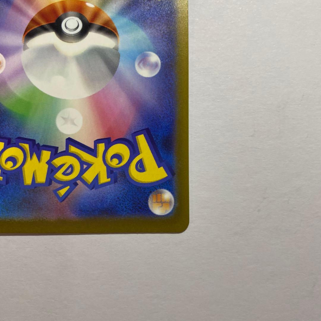 ピカチュウex SAR 234/193 MEGAドリームex ③