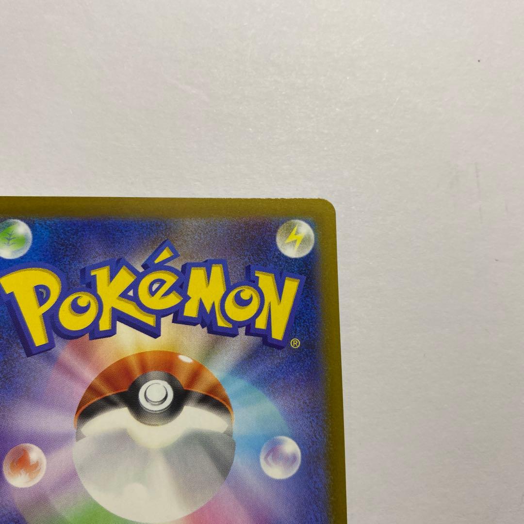 ピカチュウex SAR 234/193 MEGAドリームex ③