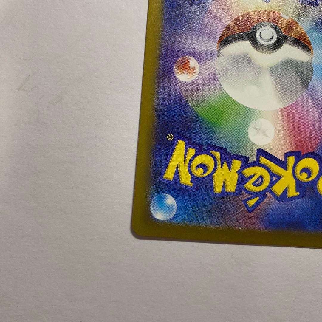 ピカチュウex SAR 234/193 MEGAドリームex ③