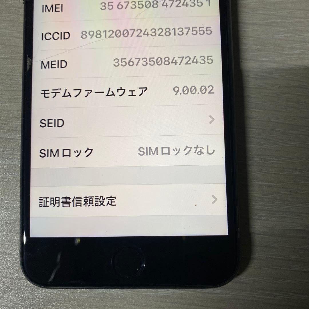 Apple iPhone 8 Plus ジェットブラック