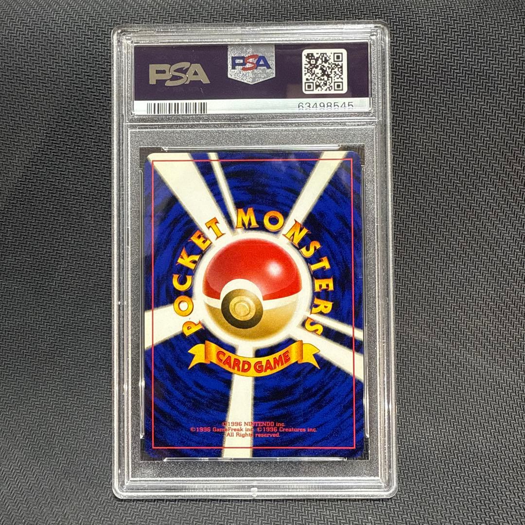 キングドラ ★ 拡張パック第1弾 金、銀、新世界へ… 旧裏　PSA10