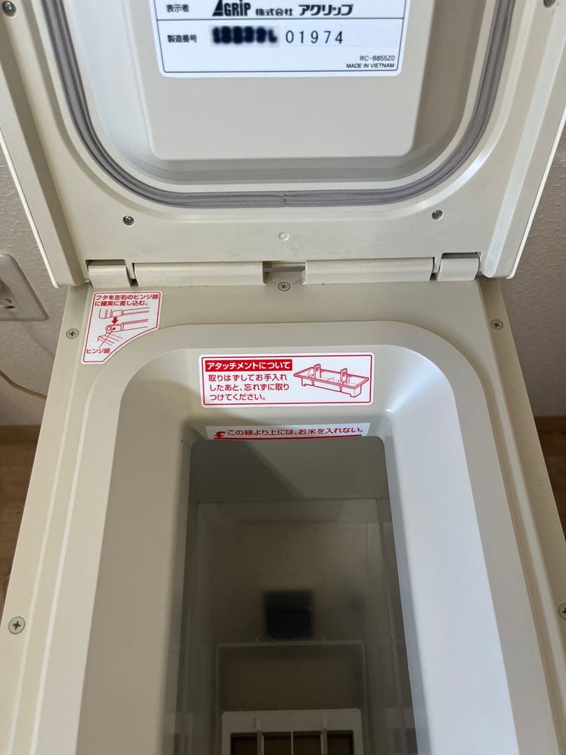 低温米びつ CSA215A 21kg収納　エムケー精工　白米　玄米