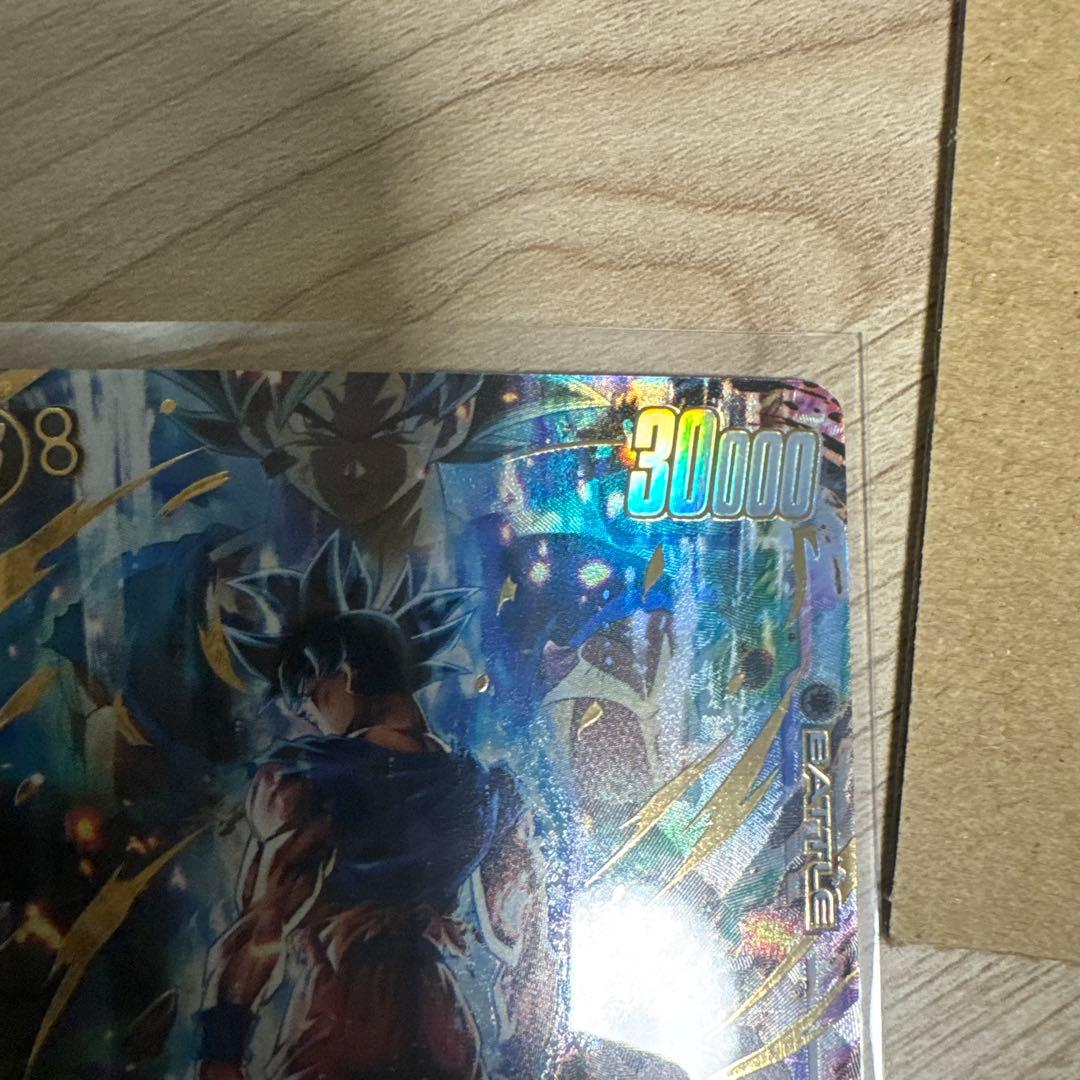 ドラゴンボール　フュージョンワールド　身勝手　孫悟空　SRパラレル