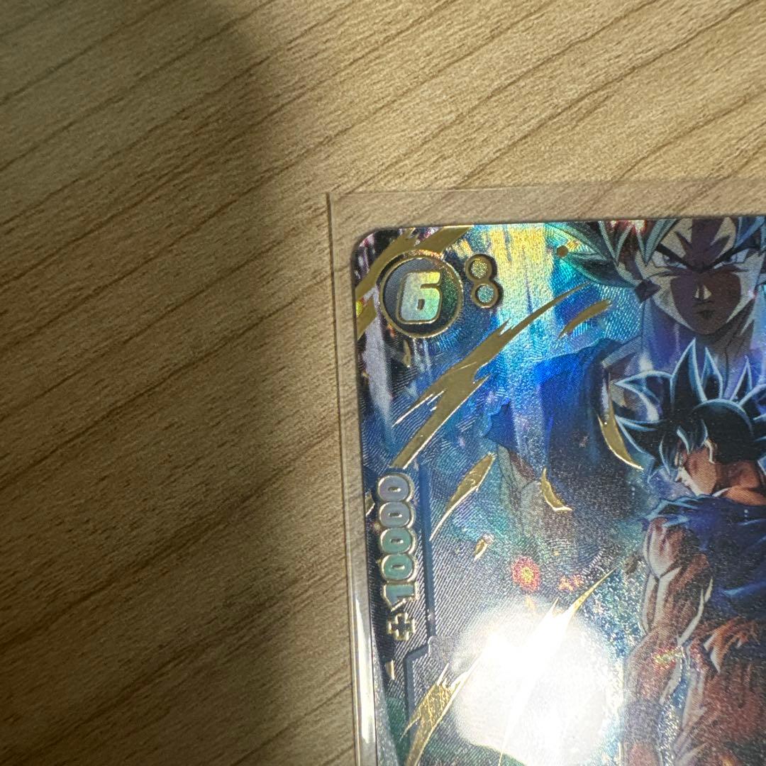 ドラゴンボール　フュージョンワールド　身勝手　孫悟空　SRパラレル