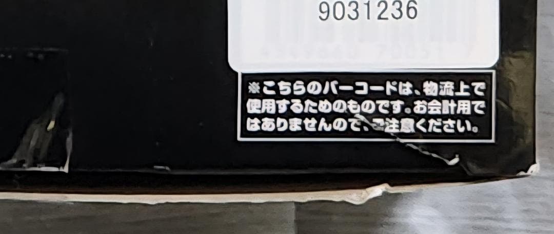 【未開封】SHODO X 仮面ライダー 14 10個入りBOX