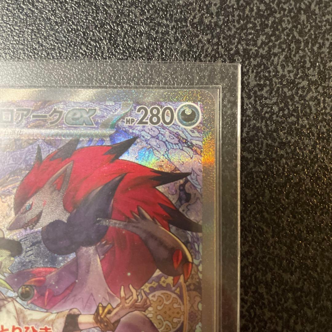 Nのゾロアーク　SAR 242/193 メガドリームex