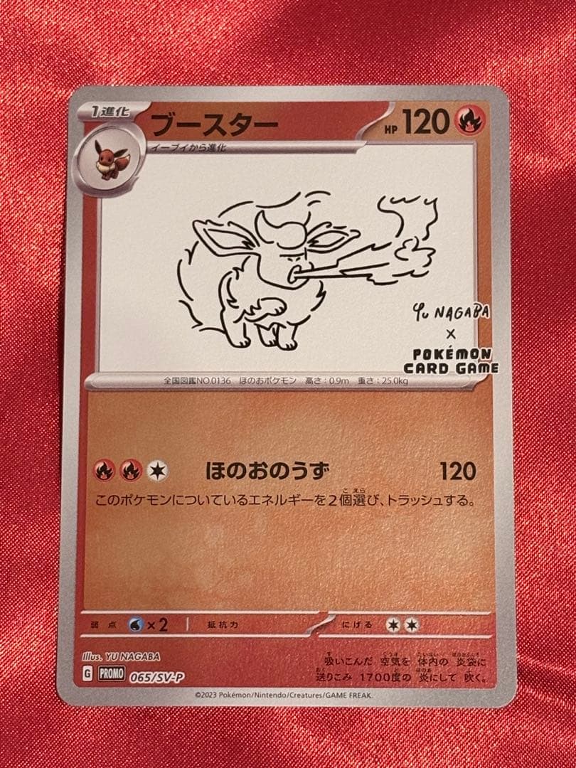 ポケモンカード 長場雄　イーブイ　進化系6枚セット