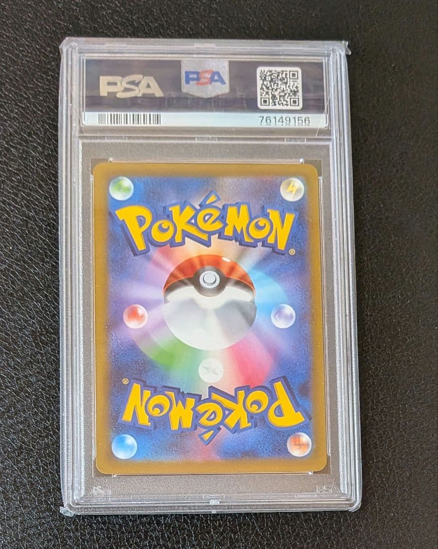 【PSA10】おいわいピカチュウ 2022 306/S-P プロモ