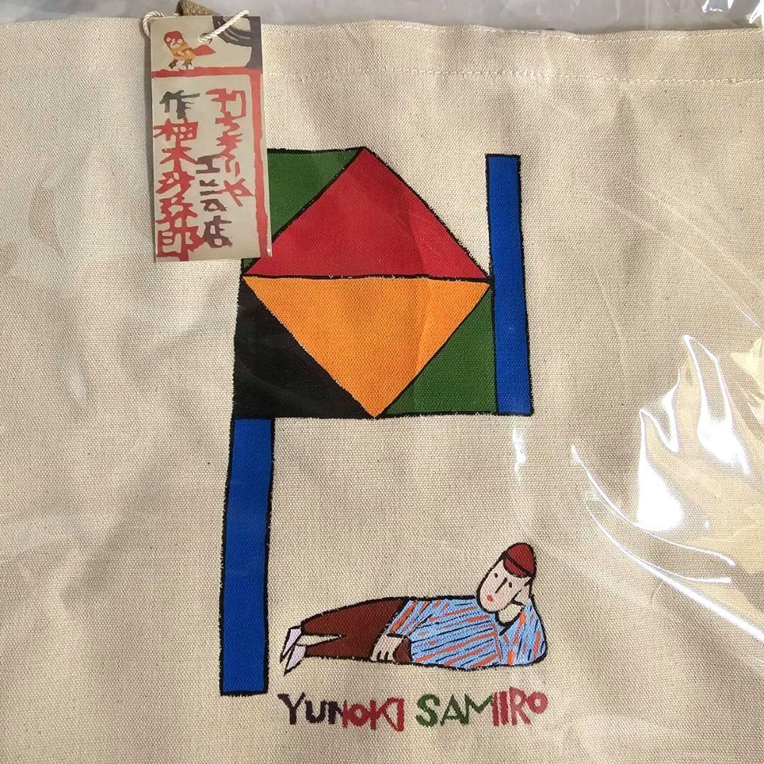 【q129/k】柚木沙弥郎 トートバッグ 大 希少