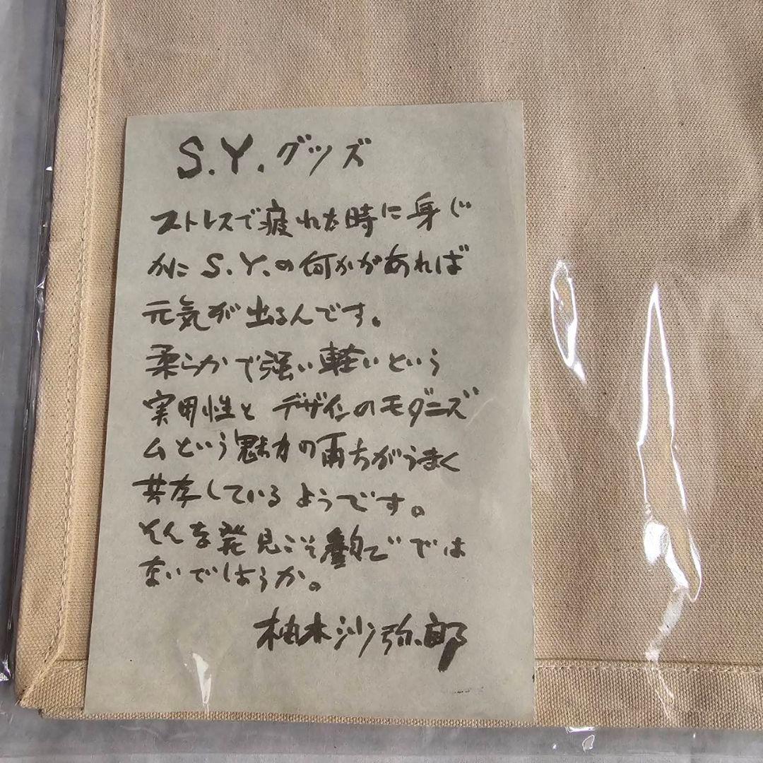 【q129/k】柚木沙弥郎 トートバッグ 大 希少