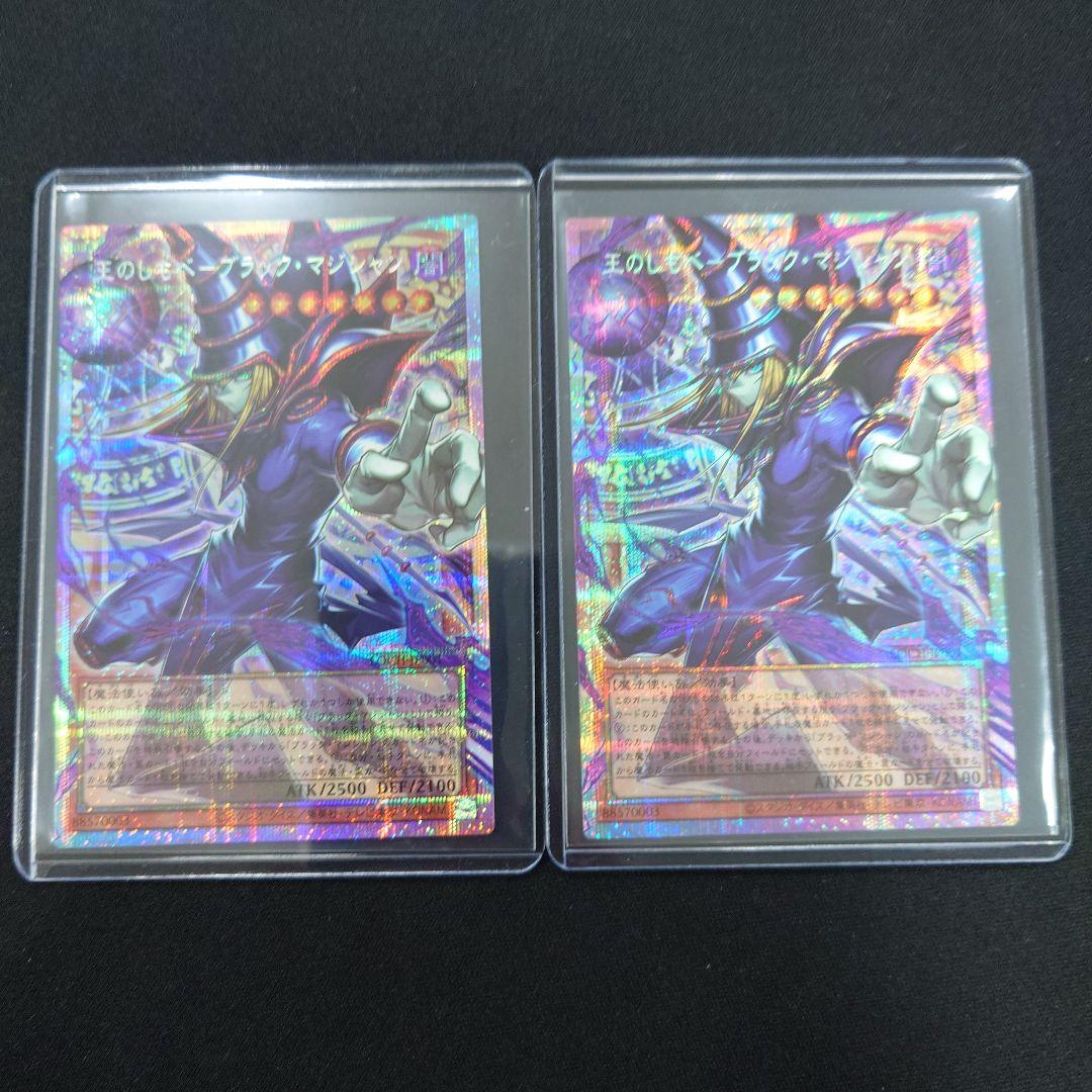 遊戯王 王のしもべ ブラック・マジシャン オーバーフレーム プリズマ 2枚