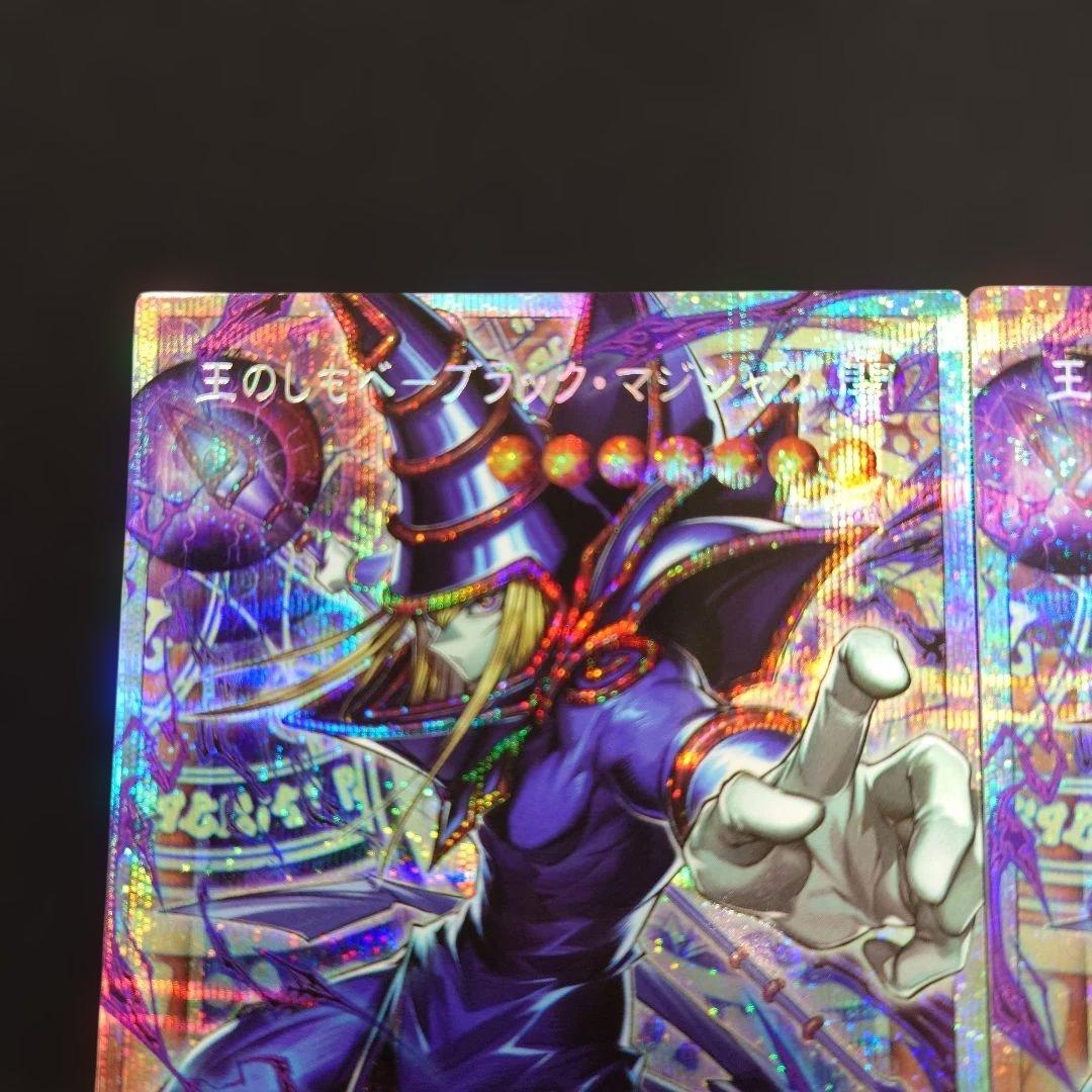 遊戯王 王のしもべ ブラック・マジシャン オーバーフレーム プリズマ 2枚