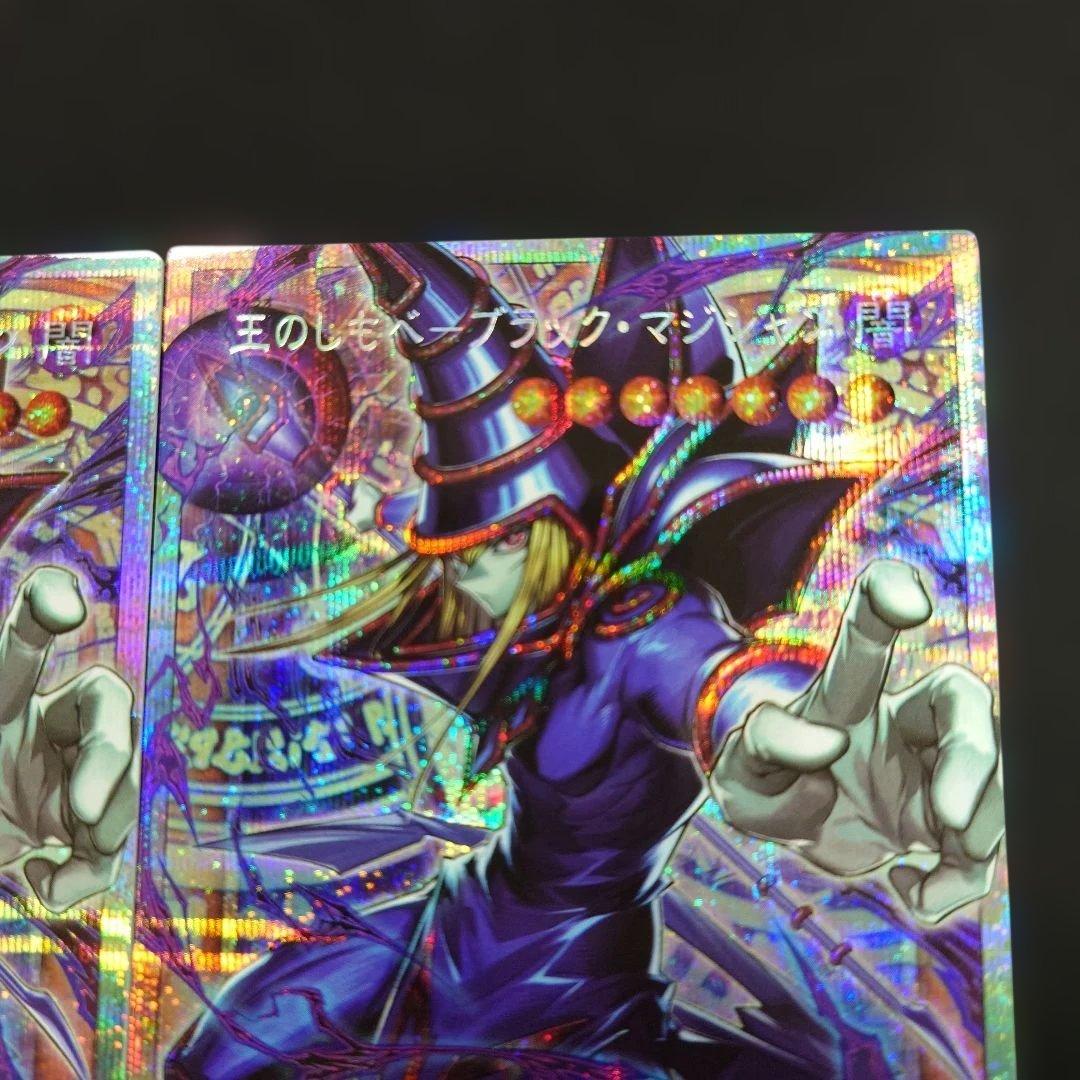 遊戯王 王のしもべ ブラック・マジシャン オーバーフレーム プリズマ 2枚