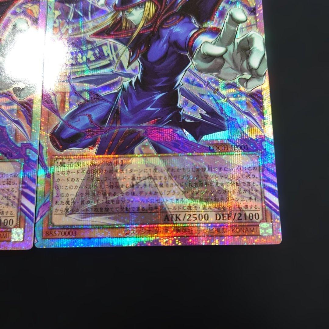 遊戯王 王のしもべ ブラック・マジシャン オーバーフレーム プリズマ 2枚