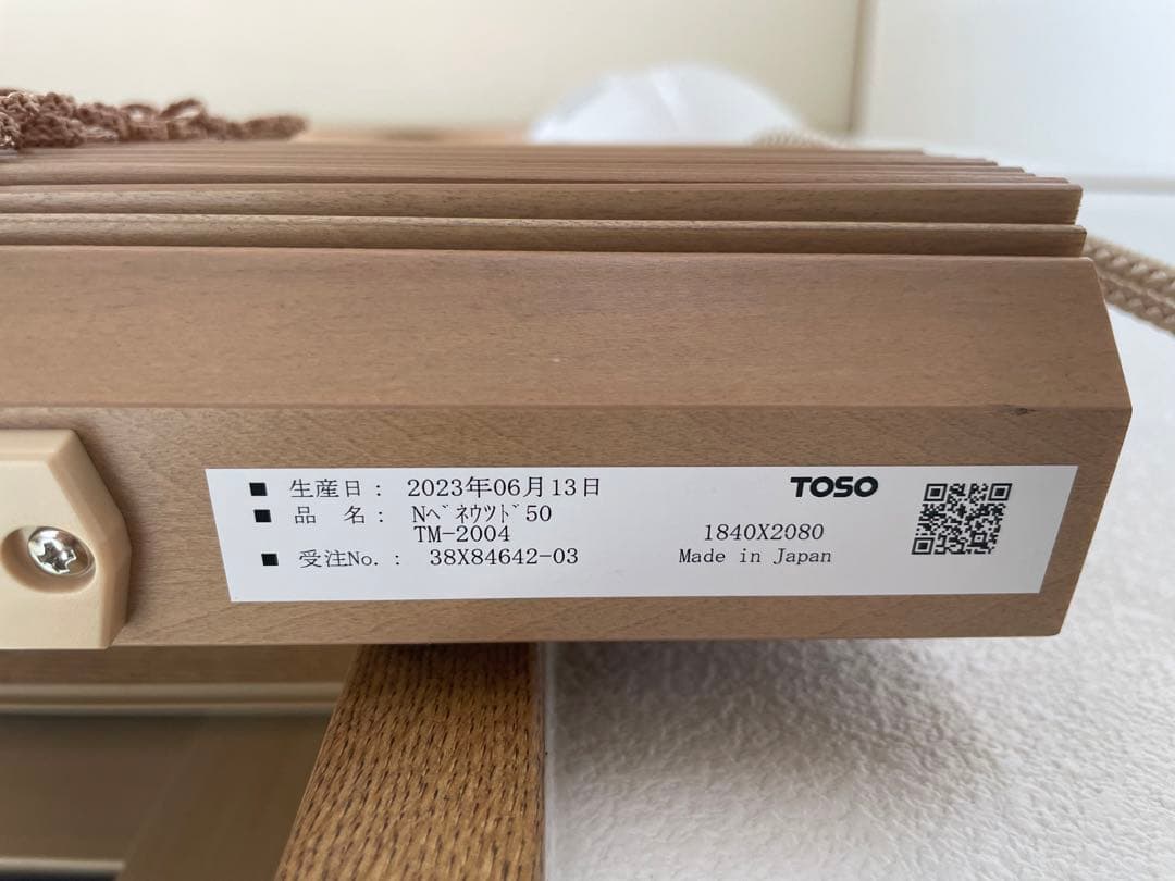 TOSO ブラインド