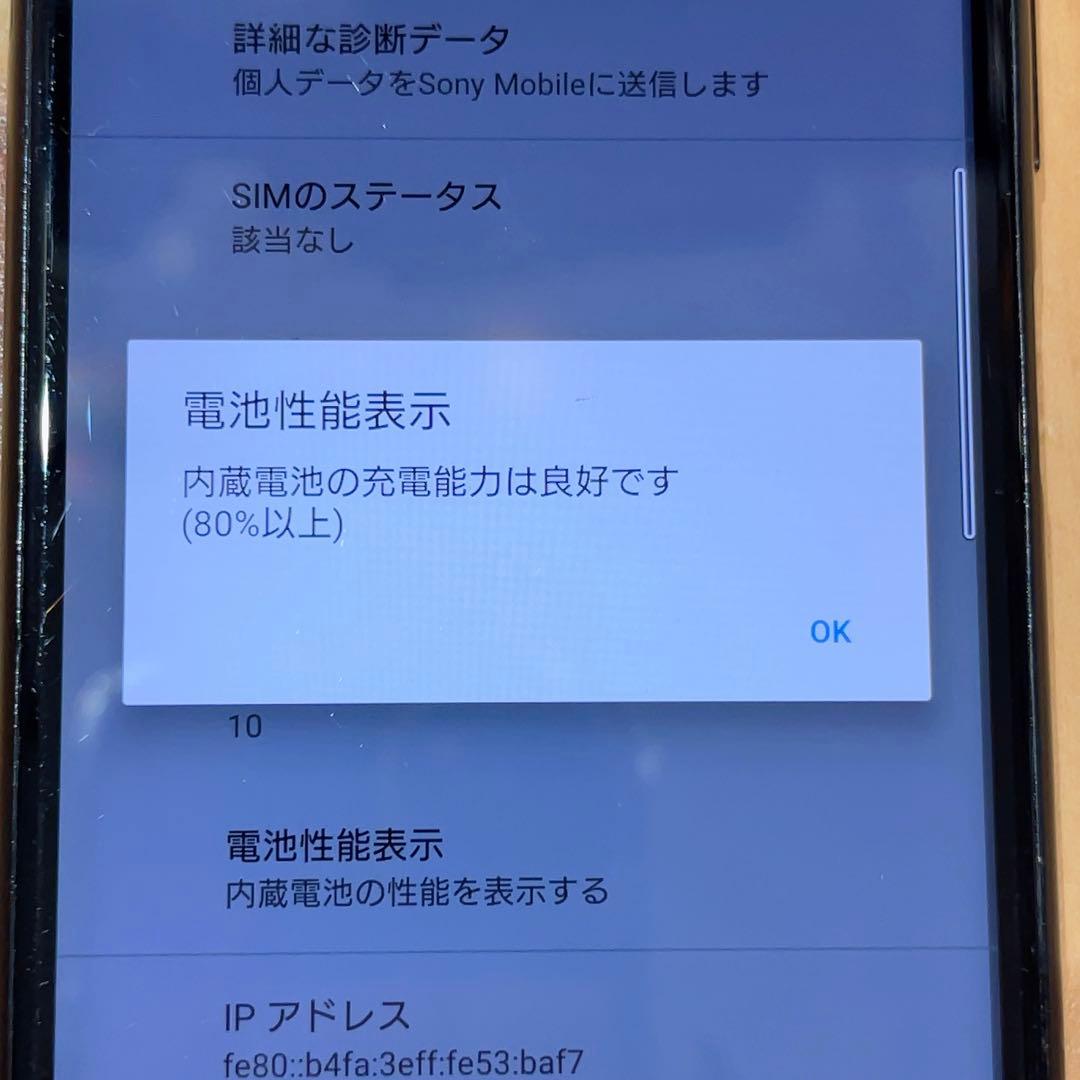 SIMフリー 本体 Xperia 8 lite J3273 64 GB 083F