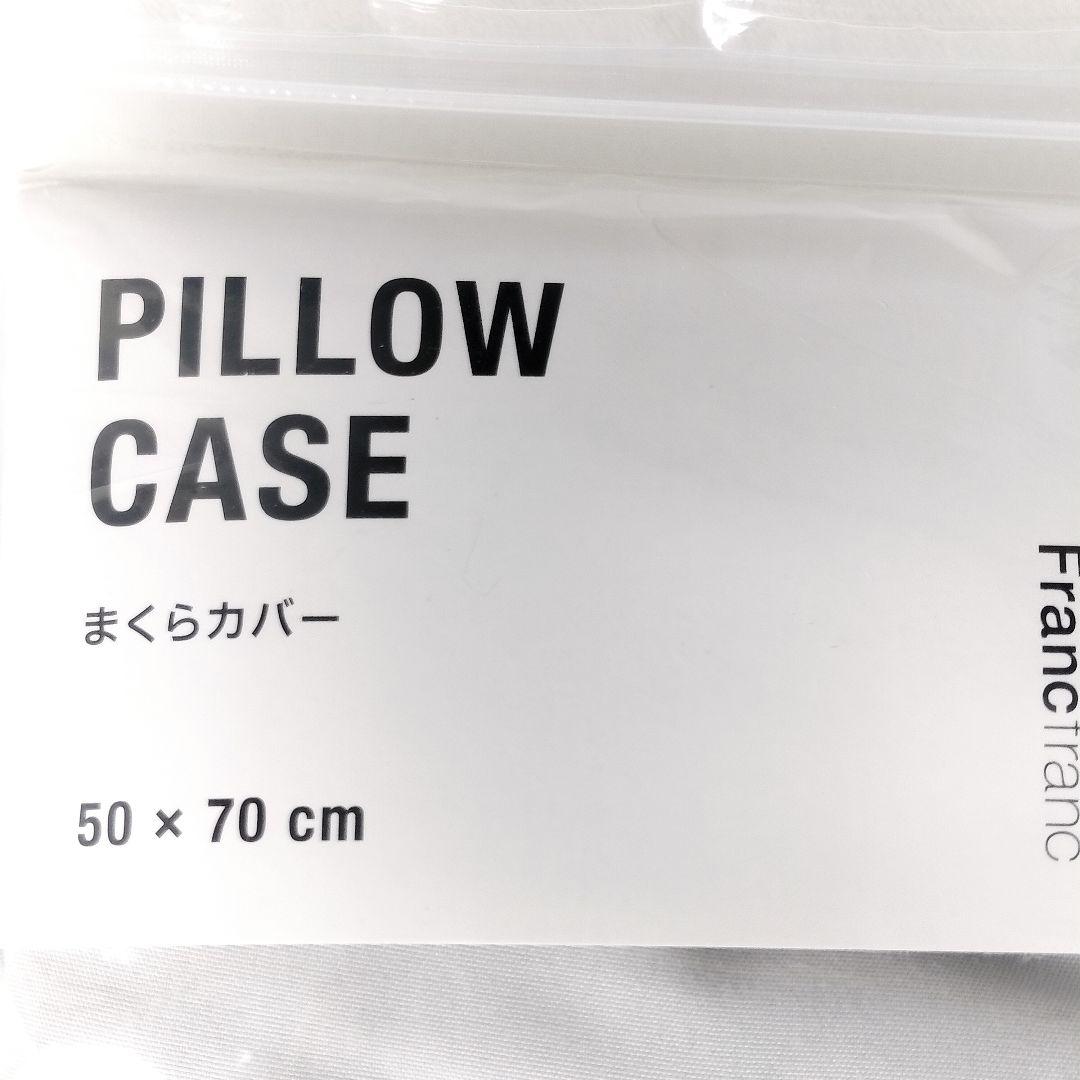 Francfranc ルブレス 掛け布団カバー シングル ライトグレー 枕カバー