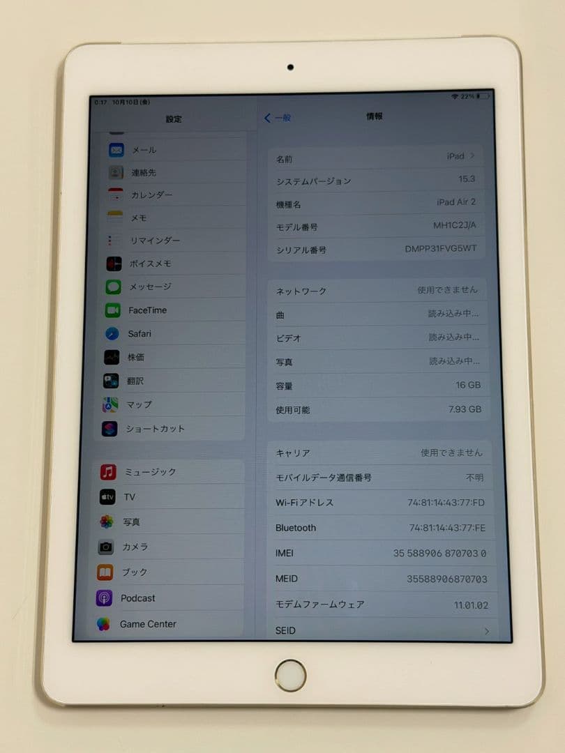 iPadAir 第2世代 16GB ゴールド WiFi+Cellularモデル
