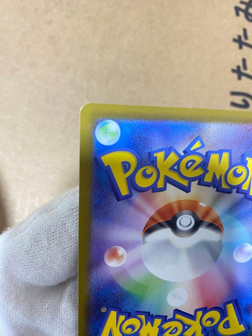 メガサーナイトex 087/063 SAR+222/193 SR