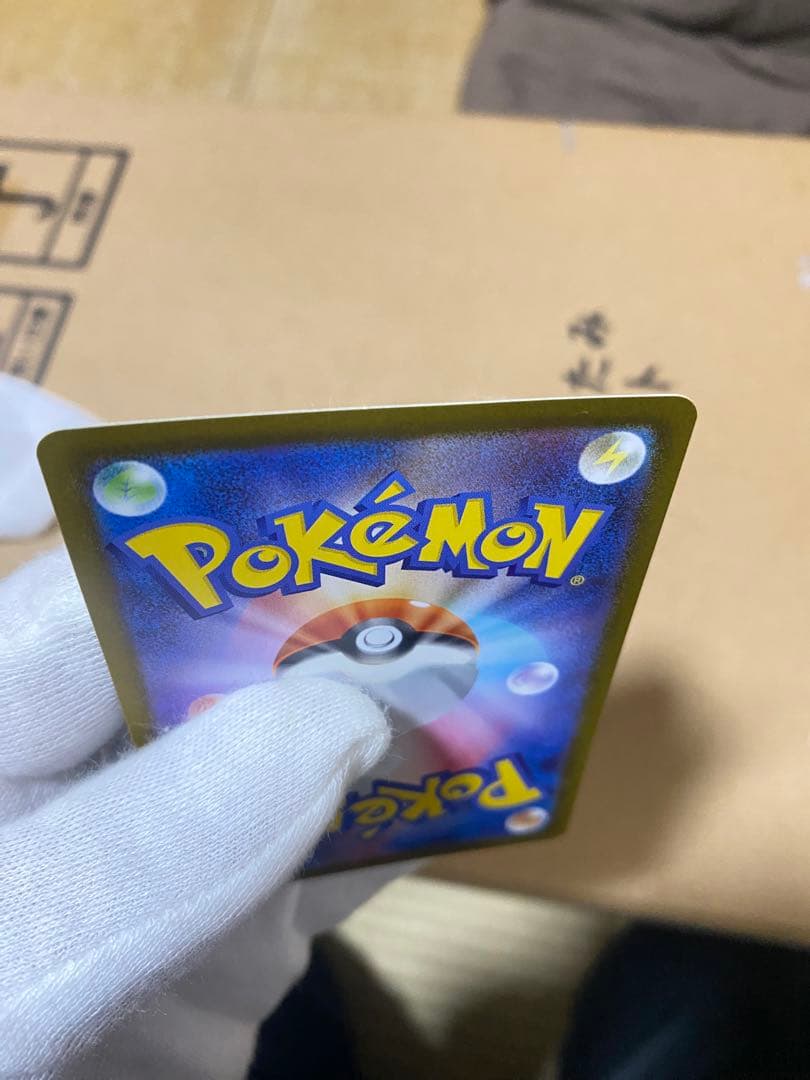 メガサーナイトex 087/063 SAR+222/193 SR