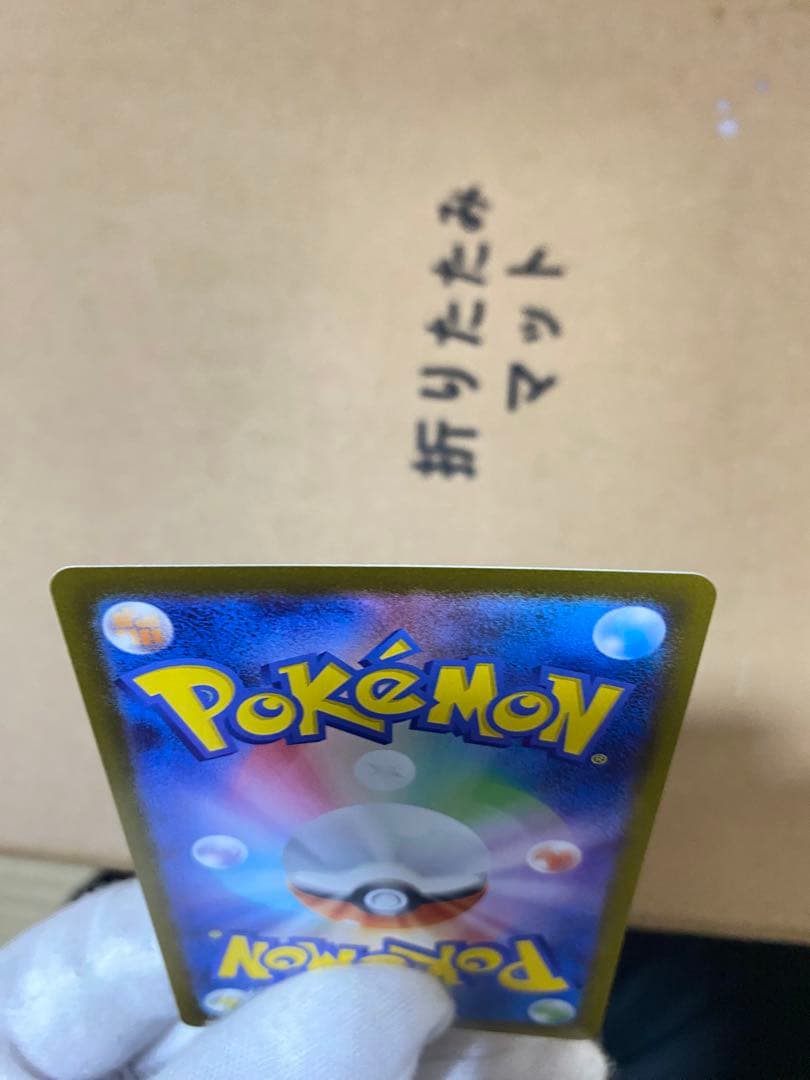 メガサーナイトex 087/063 SAR+222/193 SR