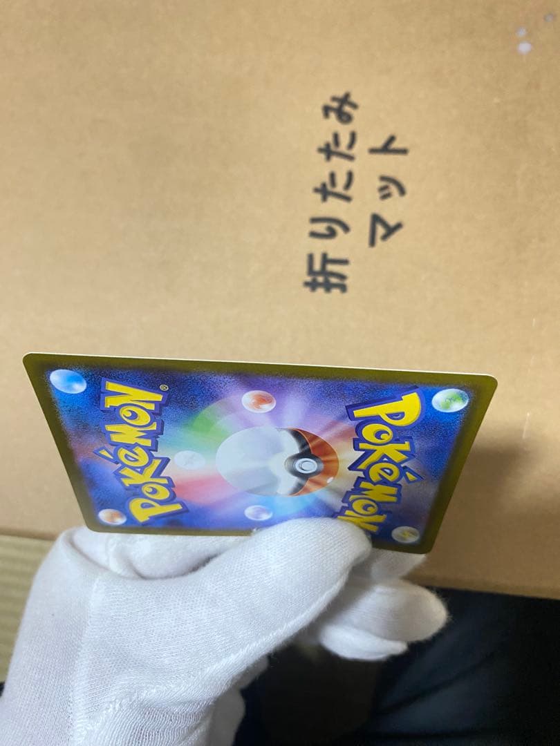 メガサーナイトex 087/063 SAR+222/193 SR