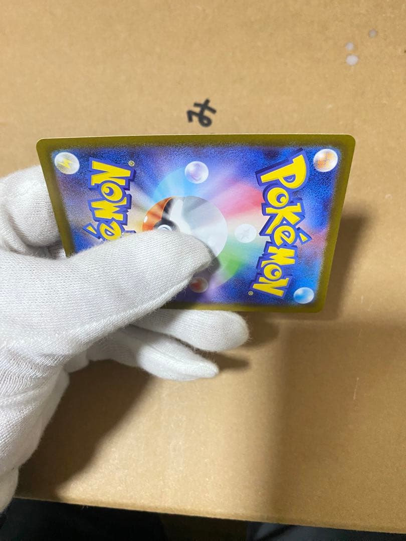 メガサーナイトex 087/063 SAR+222/193 SR