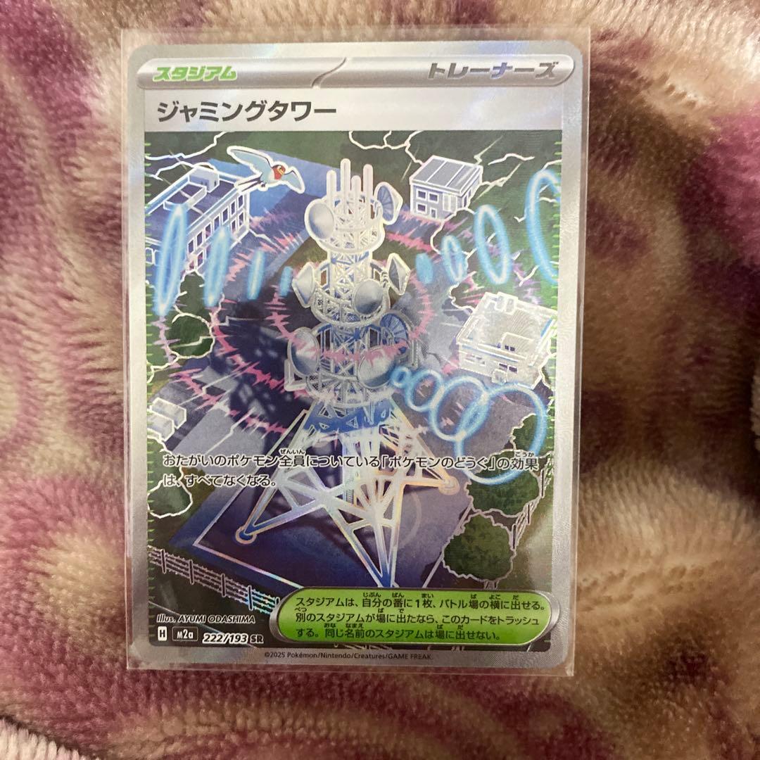 メガサーナイトex 087/063 SAR+222/193 SR